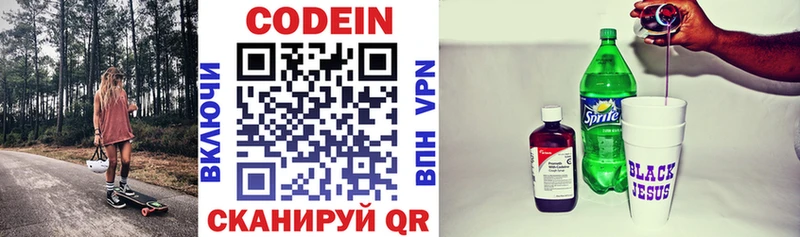 blacksprut tor  Южа  Codein Purple Drank 