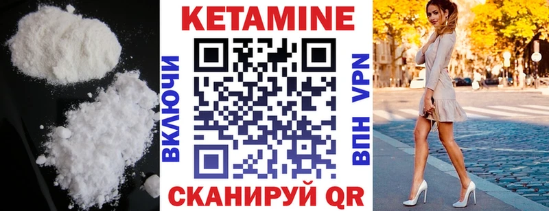 КЕТАМИН VHQ  МЕГА ссылки  Южа 
