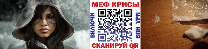 Меф мука  Южа 