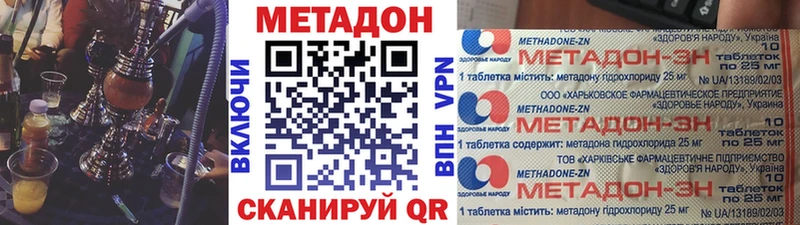 МЕТАДОН methadone  купить наркотики цена  Южа 